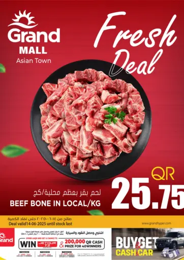 Fresh Deal من جراند هايبرماركت